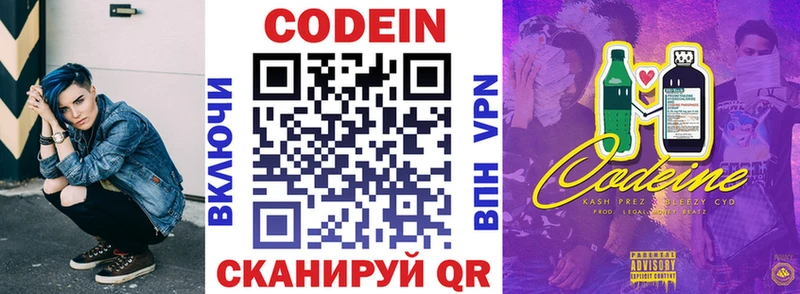 кракен как войти  Ахтырский  Кодеин Purple Drank 