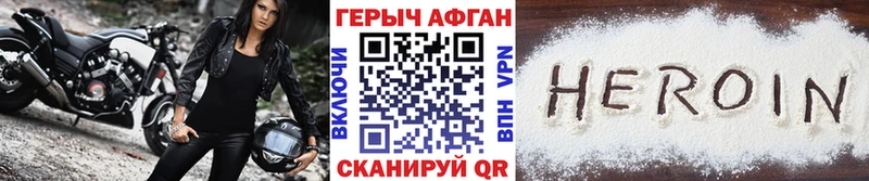 Героин хмурый  mega маркетплейс  Ахтырский  купить наркоту 